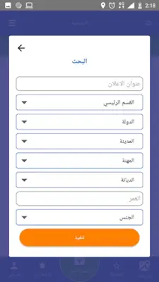 حراج الشرقية android App screenshot 0
